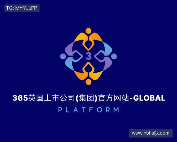 介绍365(vip)英国上市官网